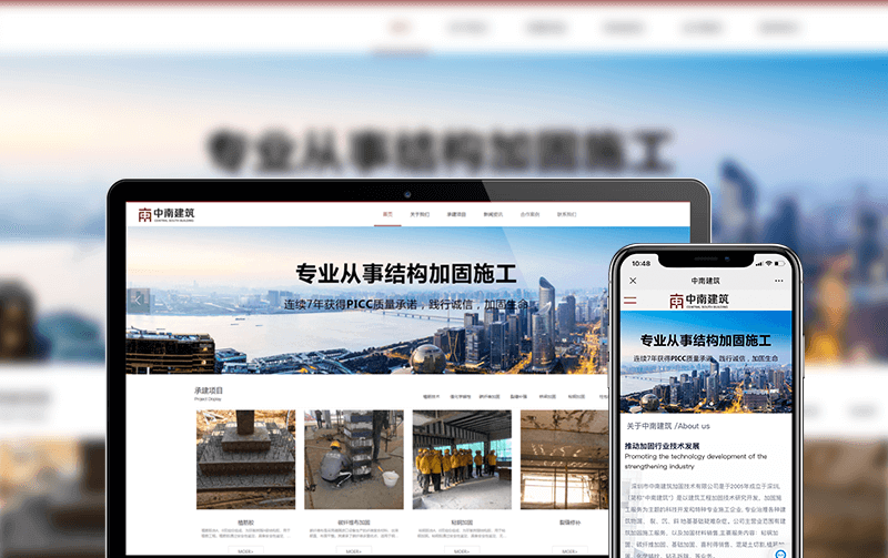 建筑网站建设-逸码科技打造案例