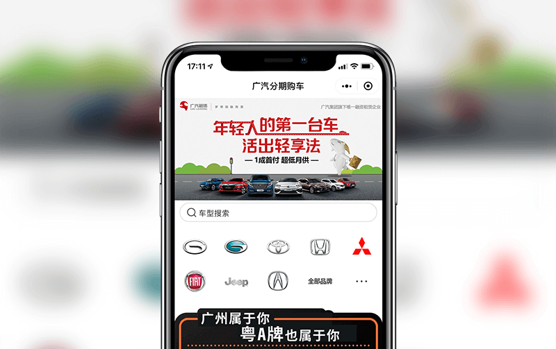 汽车商城小程序-小程序打造案例