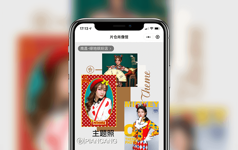 摄影预约小程序-小程序打造案例